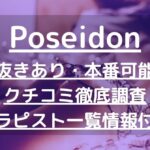 怪獣ブログのアイキャッチ
